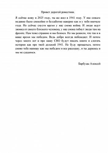 58_Барбуцы Алексея, 7 лет Пролетарский район3